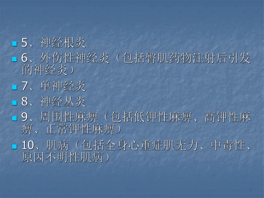 脊髓灰质炎.ppt_第3页