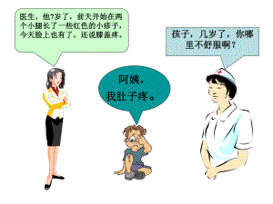 过敏性紫癜.ppt