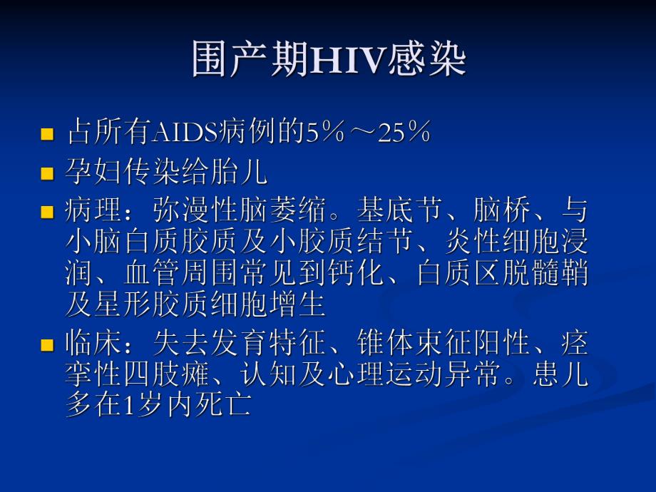 颅内感染性病变的影像诊断与鉴别诊断4.ppt_第2页