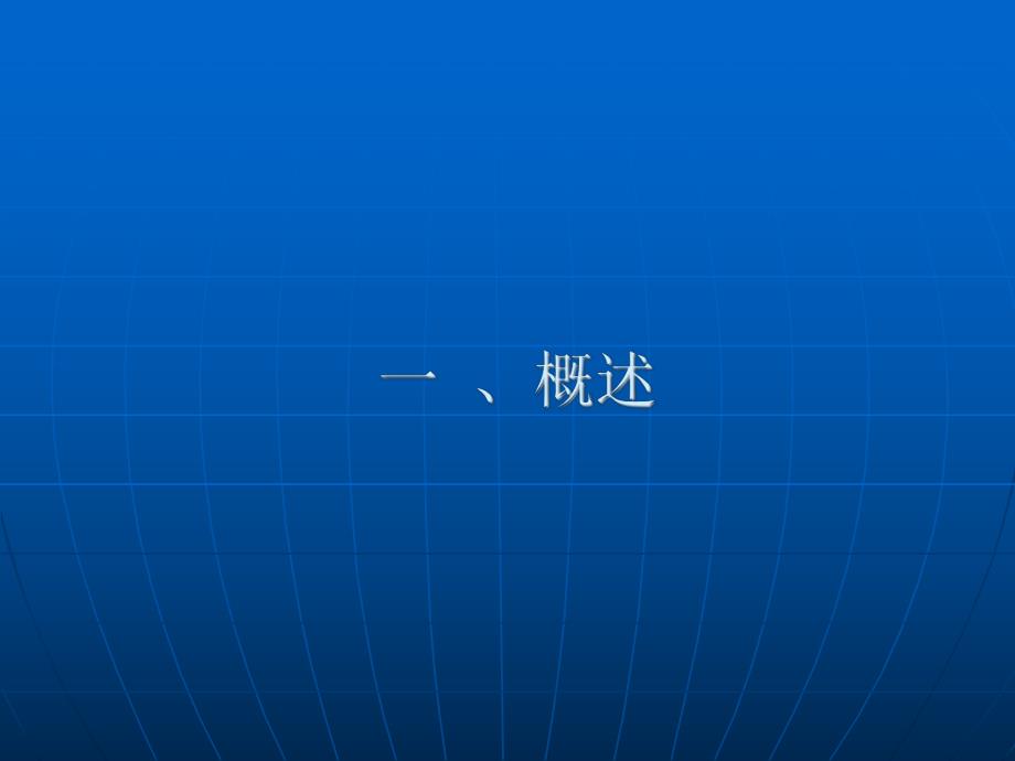 颈椎病的手术治疗.ppt_第3页