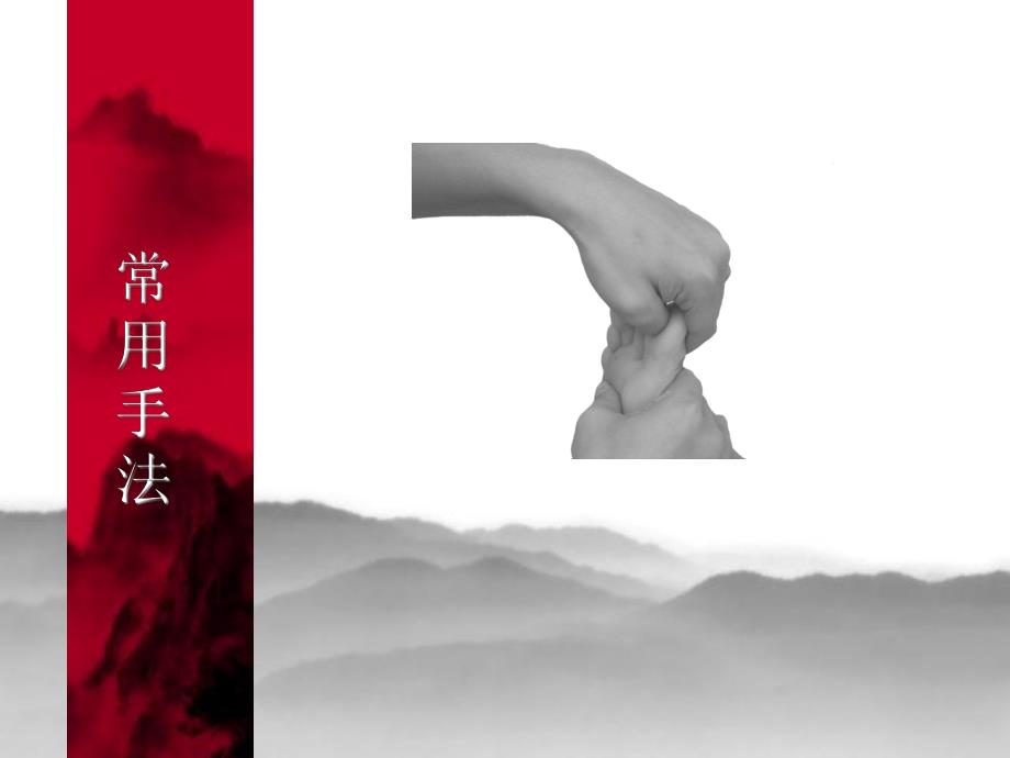 足疗手法反射区定位.ppt_第3页