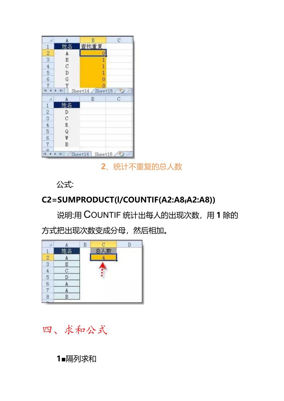 记账实操-会计报表核算的函数应用.docx_第3页