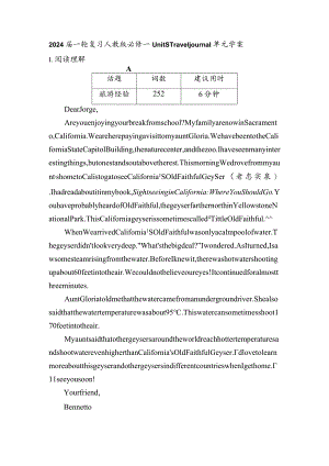 2024届一轮复习人教版必修一Unit3Traveljournal单元学案（11页word版）.docx