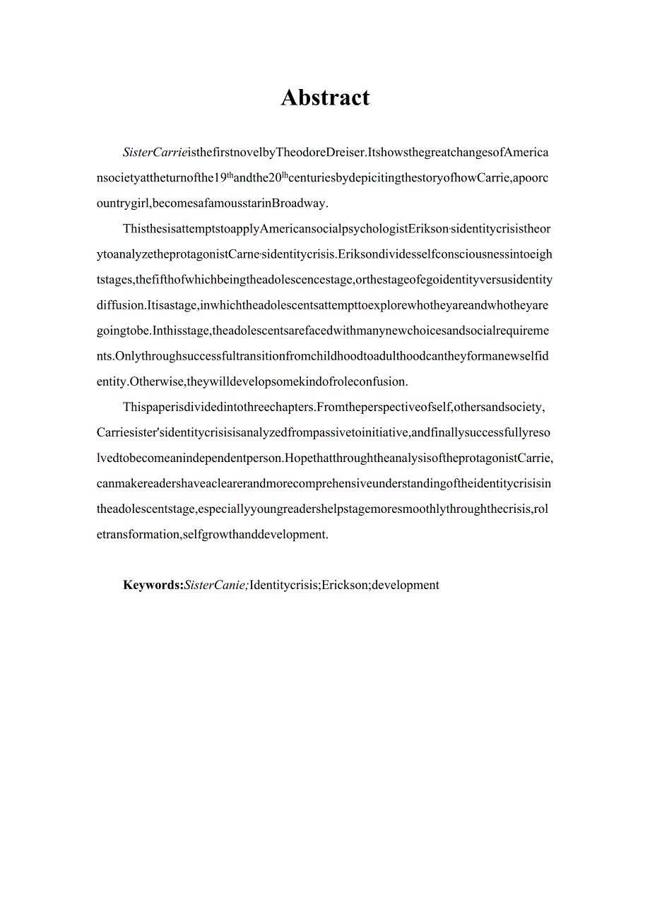 嘉莉的认同危机分析研究——从埃里克森的认同危机理论分析《嘉莉妹妹》影视编导专业.docx_第2页