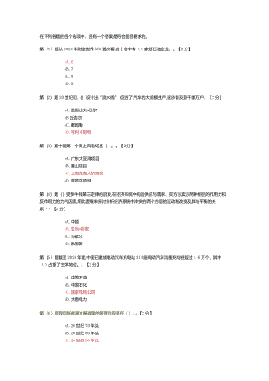 2024辽宁干部在线专业人员继续教育新能源考试题...docx