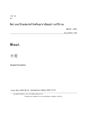 《小麦》（英文版）国家标准外文版报批稿及翻译.docx