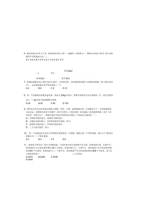 第22届WMO初赛6年级A卷（含答案）.docx