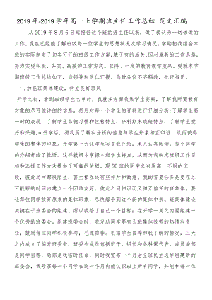 六年级自然教学工作总结(6).docx