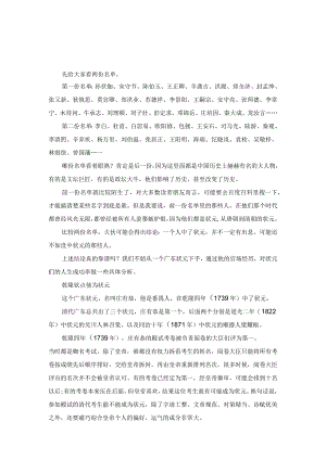 状元庄有恭的官场之路.docx
