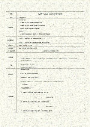《D8FB~1.docx