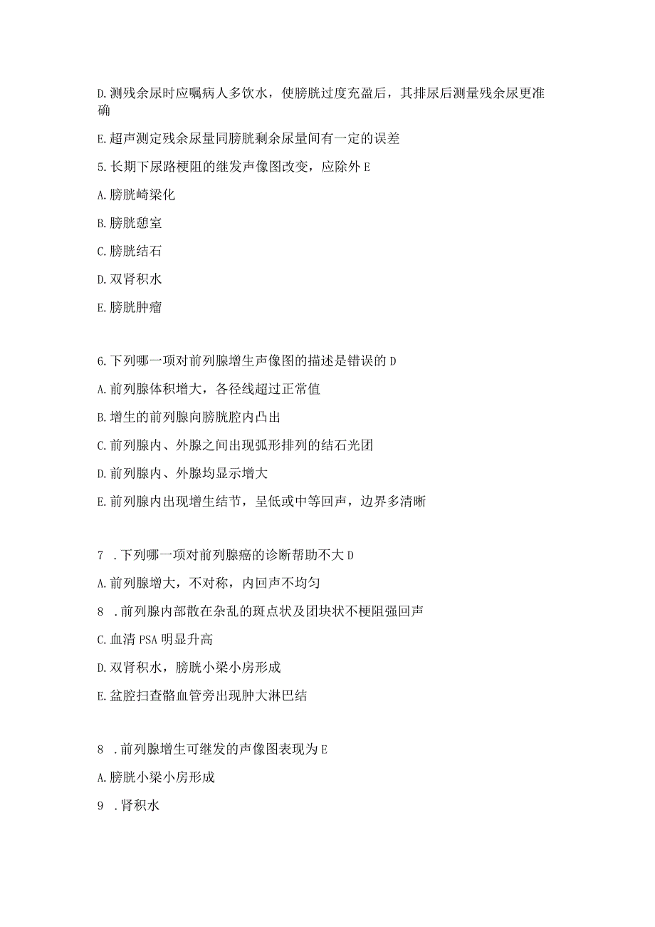 住院医师影像诊断学习题及答案（91）.docx_第2页