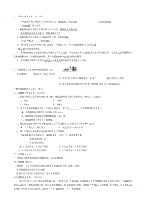 液压考试试题.docx