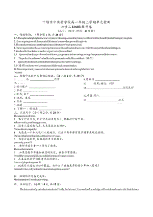 人教版（2019）必修第二册Unit3Theinternet单元检测提升卷.docx