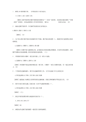 砌体工程安全施工考试题库.docx