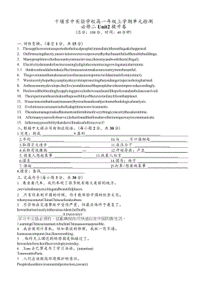 人教版（2019）必修第二册Unit2WildlifeProtection单元检测提升卷.docx
