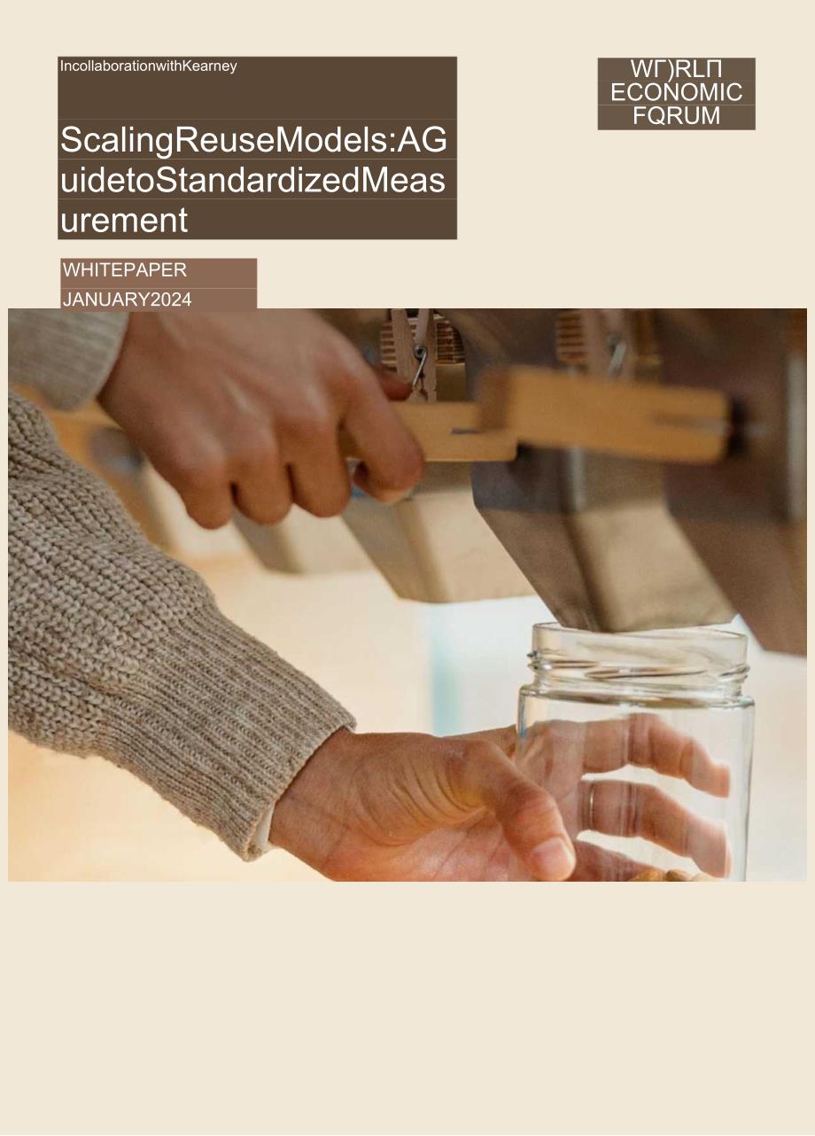 世界经济论坛-缩放重用模型：标准化测量指南（英）-2024.1.docx_第1页