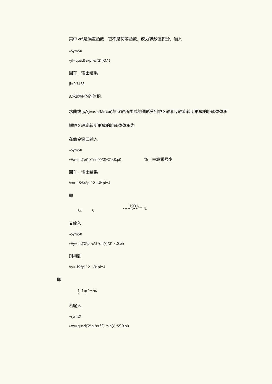 《CAB2~1.docx_第3页