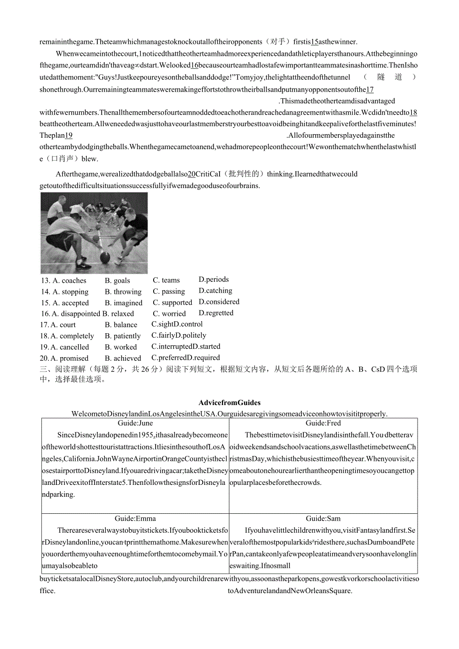2023北京大兴初三(上)期末教师版.docx_第3页