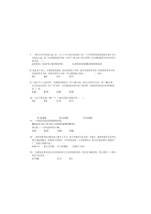 第22届WMO初赛4年级A卷（含答案）.docx