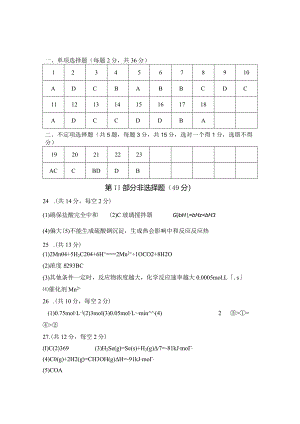 答案-5e6295574fe1.docx
