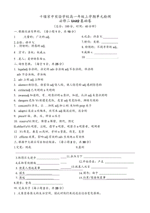 人教版（2019）必修第二册Unit2Wildlifeprotection单元检测基础卷.docx