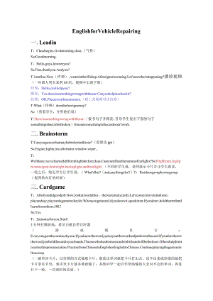 涂晓慧年会公开课详案20191101.docx