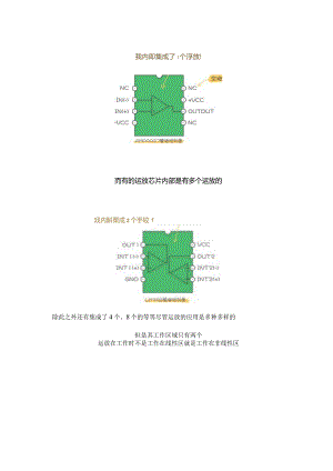 学好运放必须要懂的重要知识！.docx