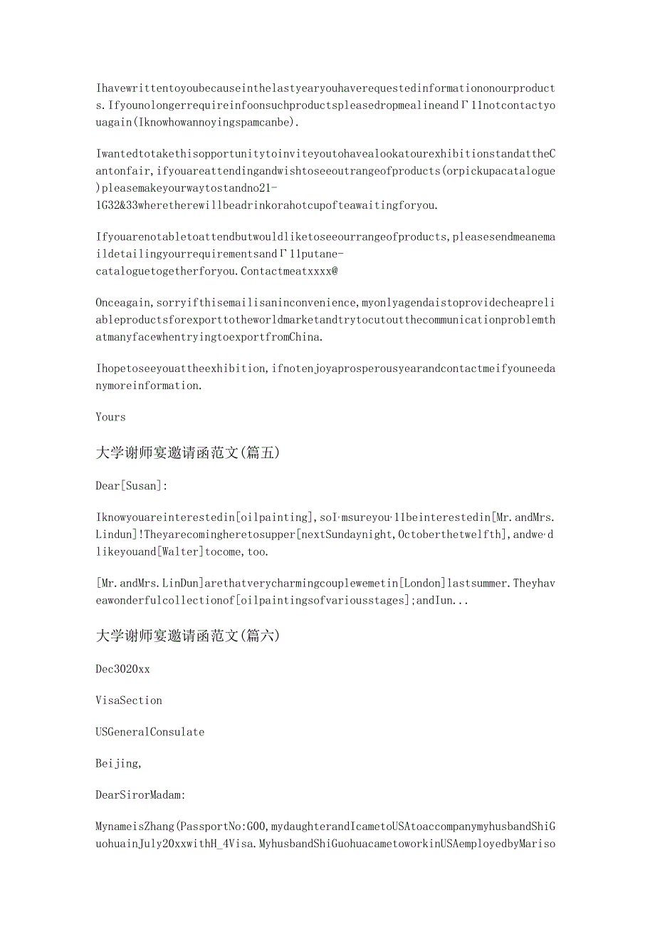 新大学谢师宴邀请函范文(推荐十八篇).docx_第3页