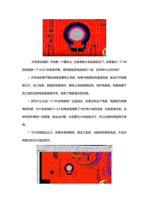 为什么经常见到电路板GND与外壳GND之间接一个电阻一个电容？.docx