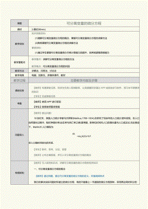 《8136~1.docx