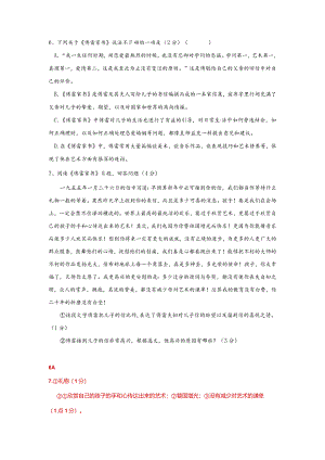 名著阅读资源7.docx