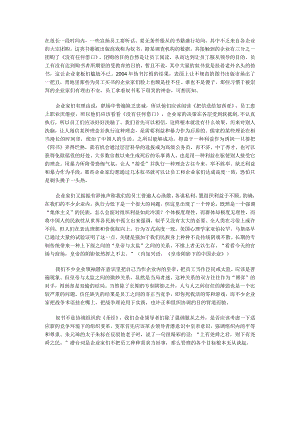 员工真需要奴书吗.docx