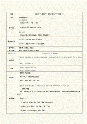 《3E4F~1.docx
