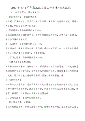 六年级自然教学工作总结(4).docx