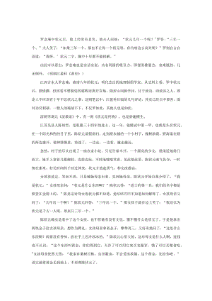 状元十年放不下.docx