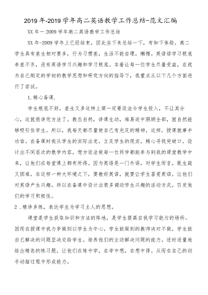 六年级自然教学工作总结.docx