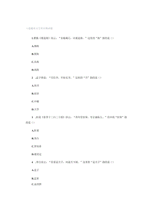 八道趣味文学常识测试题.docx