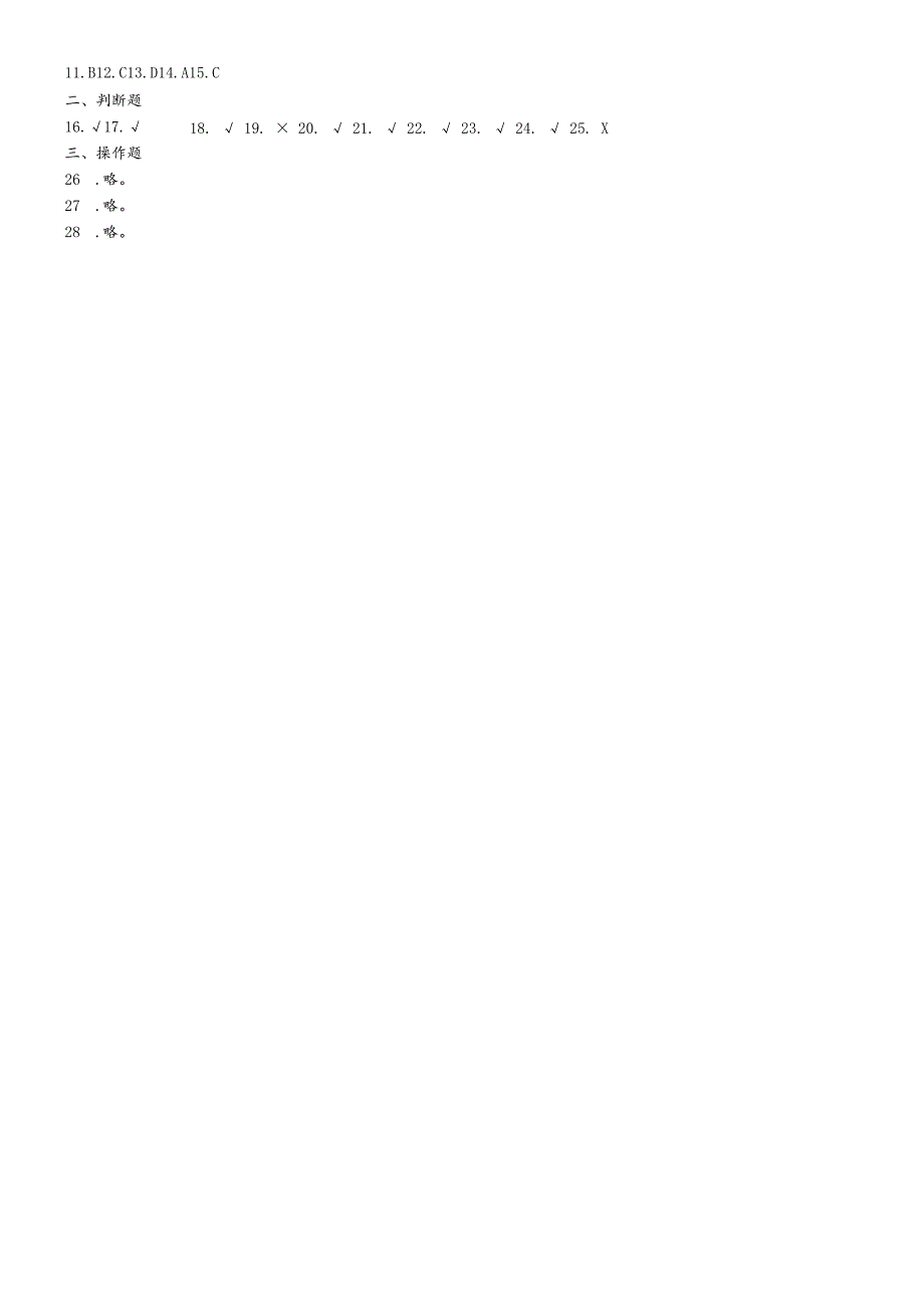 模拟试卷(三).docx_第3页