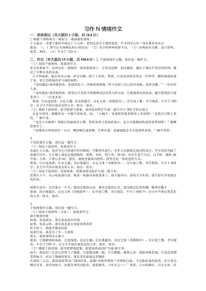 习作之情境作文xuesheng.docx