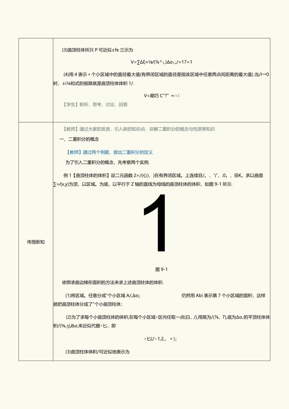 《E751~1.docx_第2页