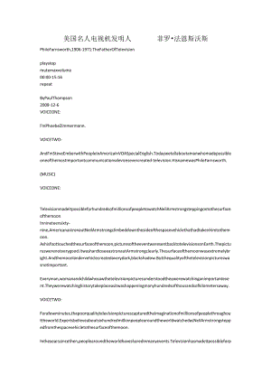 美国名人电视机发明人菲罗·法恩斯沃斯.docx
