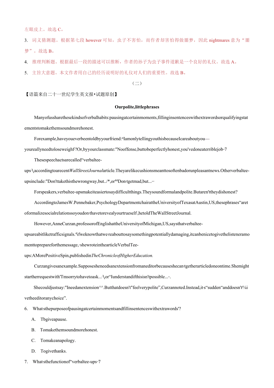 Unit3Couldyoupleasecleanyourroom?(解析版).docx_第3页