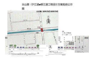 天津城市道路管网配套建设投资有限公司尖山路（宁江道-郁江道）项目建设工程设计方案总平面图.docx