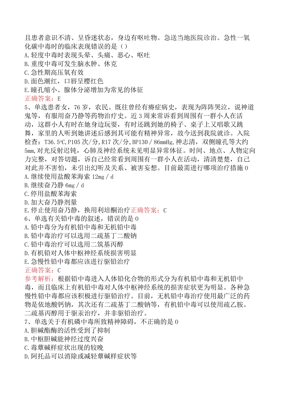精神病学主治医师：中毒所致精神障碍试卷二.docx_第2页