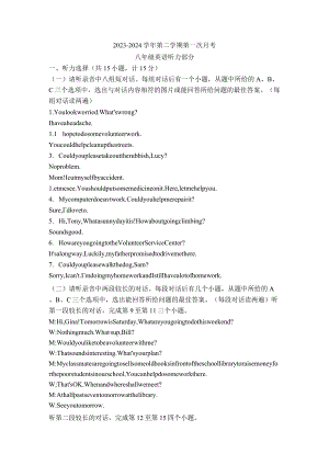 2024.03八年级月考听力材料.docx