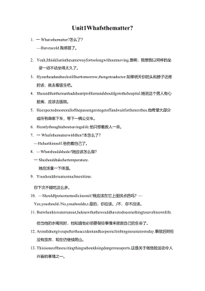 八下重点句型.docx
