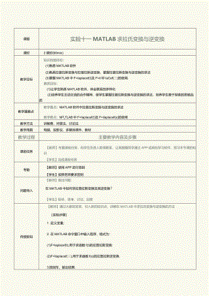 《8DAC~1.docx