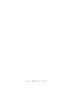 2024年“安全生产月”活动总结.docx