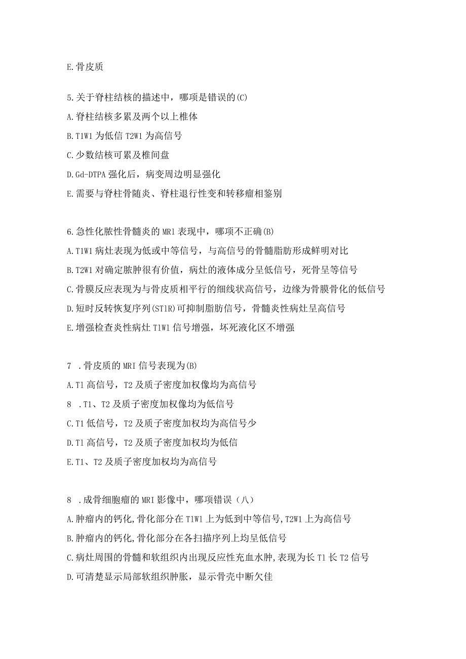 住院医师影像诊断学习题及答案（85）.docx_第2页