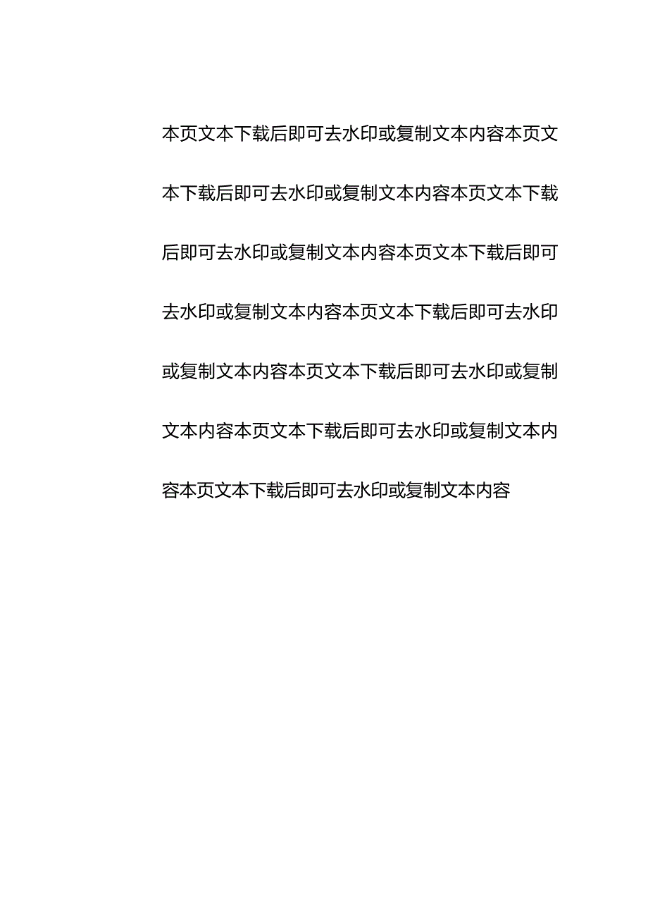 2024医院警示教育学习心得(最新版).docx_第3页